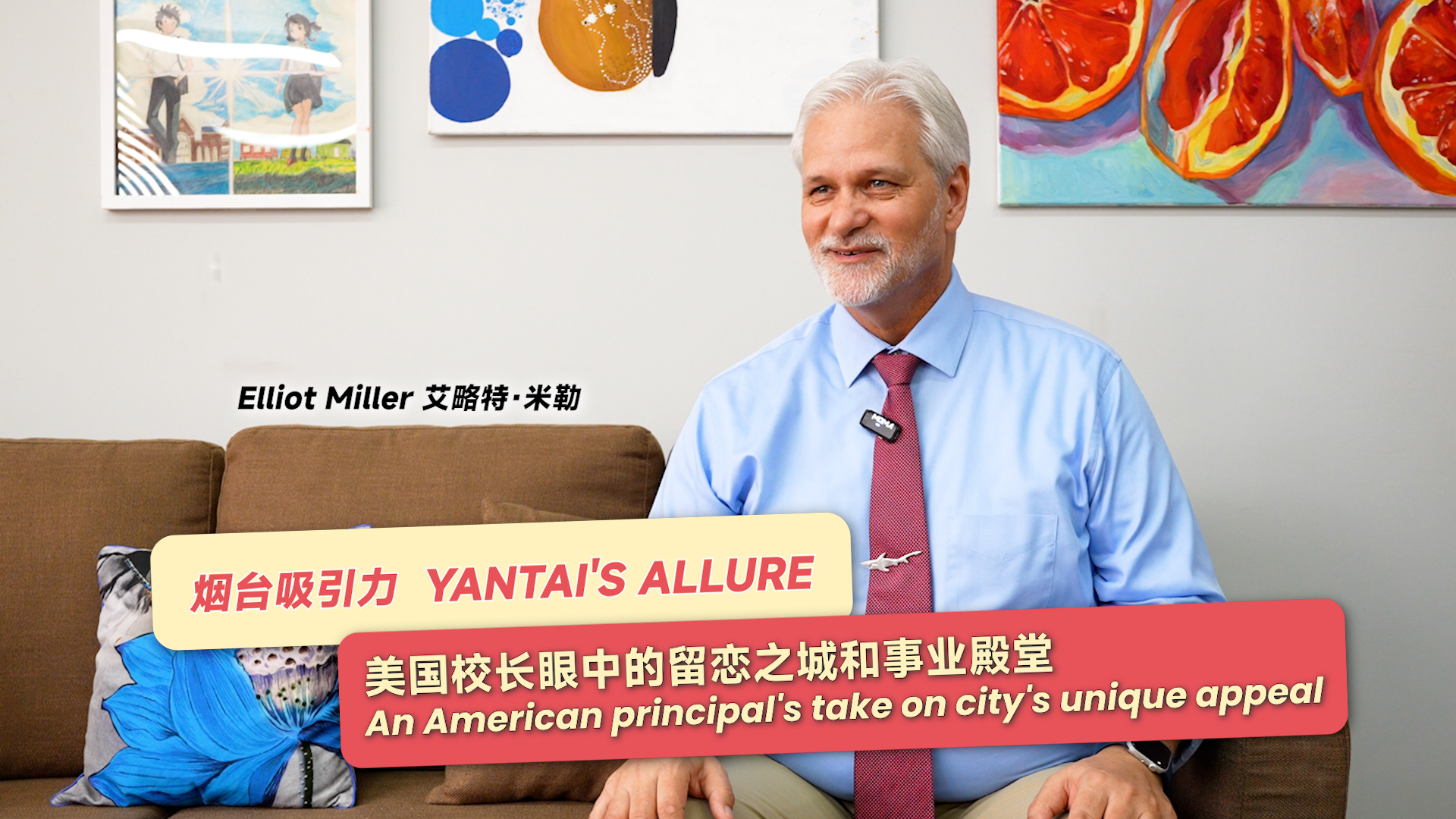 Yantai's allure: An American principal's take on city's unique appeal 