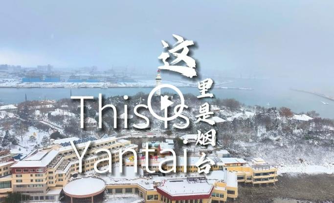 Major Snow welcomes Yantai's winterly glamor 