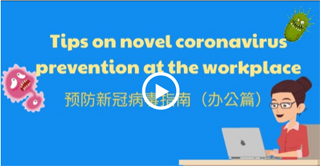 Watch this: Tips on novel coronavirus prevention at the workplace