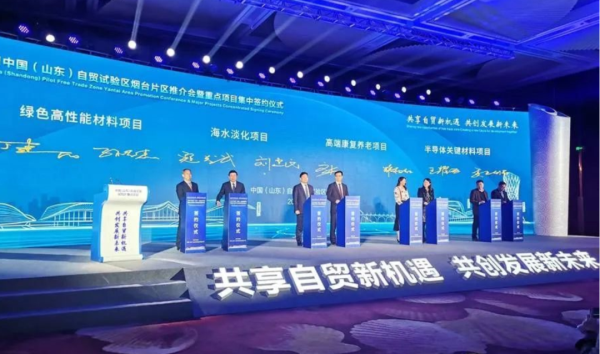 Projects worth 13.1b yuan signed at Yantai free trade zone
