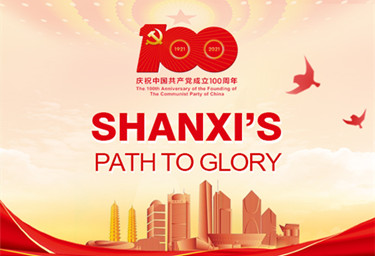 Shanxi's Path to Glory