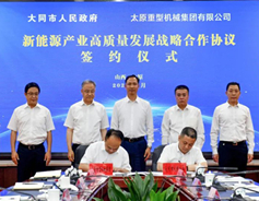 Datong, Taiyuan firm to cooperate in new energy