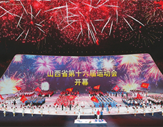 16th Games of Shanxi Province opens in Datong