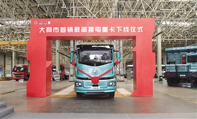 Datong unveils 1st electric heavy truck with swappable battery