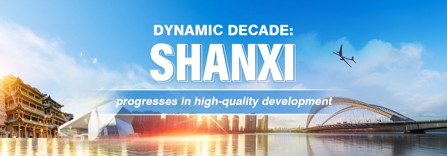 Shanxi makes remarkable development in 10 years