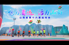 Countdown to 16th Games of Shanxi Province