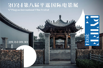 Pingyao film festival set to kick off in September
