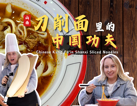 Russian girl falls in love with Shanxi sliced noodles