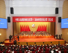 Shanxi's top political advisory body opens annual session