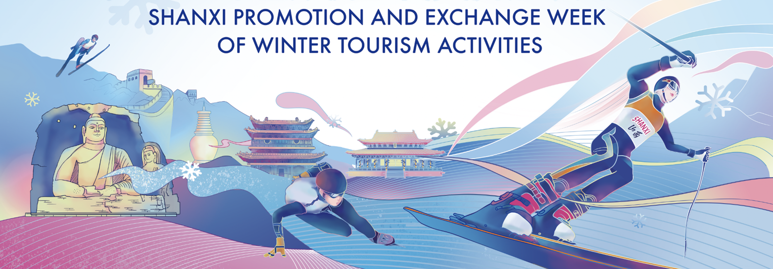 Shanxi launches winter tourism promotion