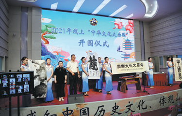 Overseas Chinese jump at chance to learn about traditional culture online