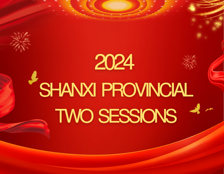2024 Shanxi Provincial Two Sessions