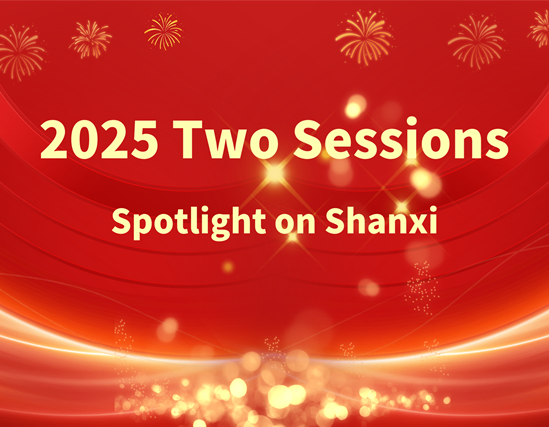 2025 Two Sessions – Spotlight on Shanxi