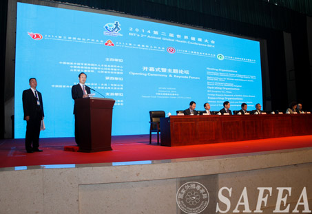 Shanxi opens world health conference