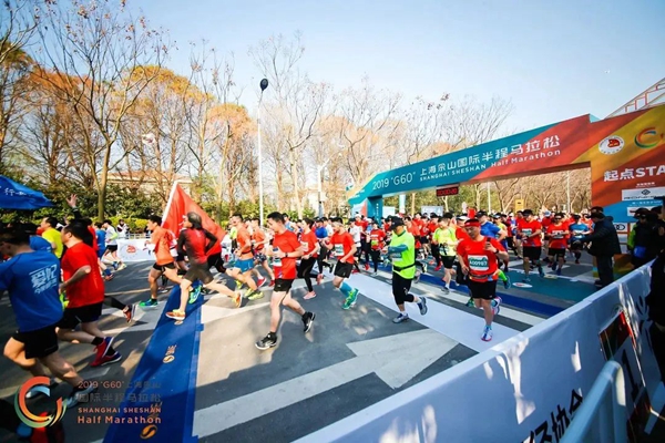 2023 Shanghai Sheshan Half Marathon opens registration
