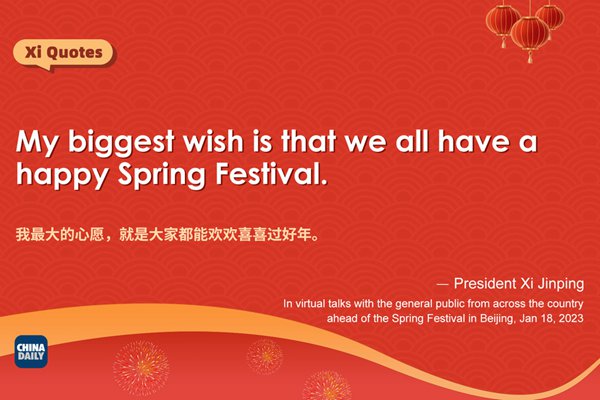 Xi sends Spring Festival greetings
