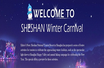 Welcome to Sheshan Winter Carnival