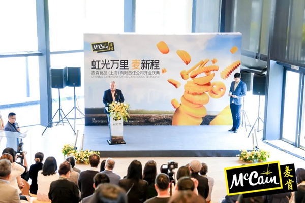 McCain Foods (Shanghai) makes grand entrance into Minhang area of Hongqiao Intl CBD