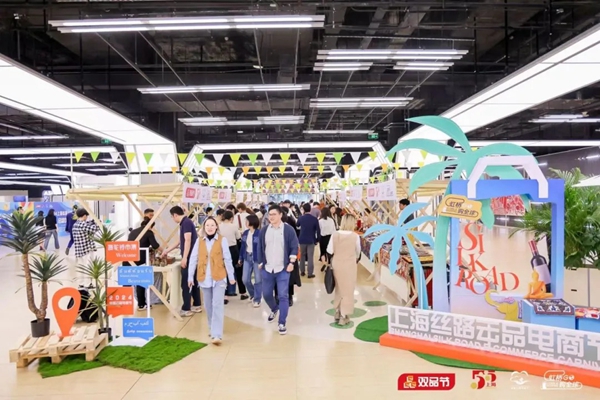 2024 Shanghai Silk Road E-commerce Carnival commences in Hongqiao