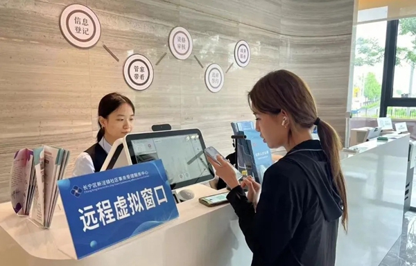 Hongqiao Talent Apartment ensures easy access to govt services