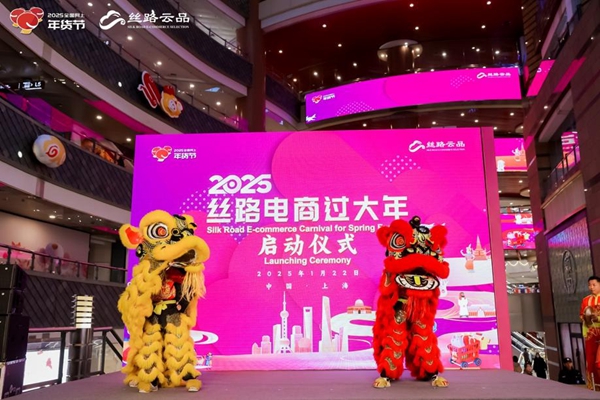 Silk Road E-Commerce Carnival for Spring Festival launched in Shanghai