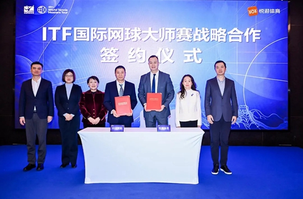 ITF World Tennis Masters Tour coming to Hongqiao