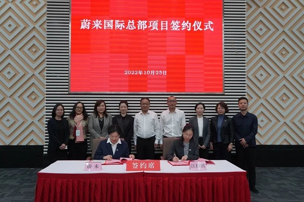 Nio to build intl headquarters in Hongqiao CBD