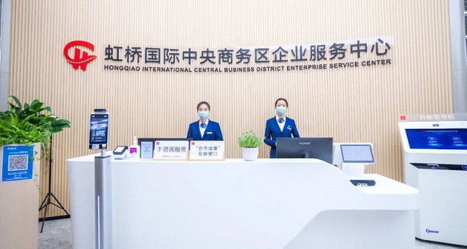 Hongqiao CBD enhances government service capacity 