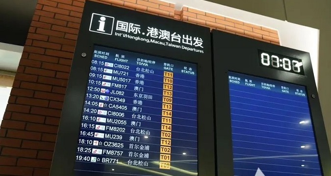 Shanghai Hongqiao Airport reopens intl flights