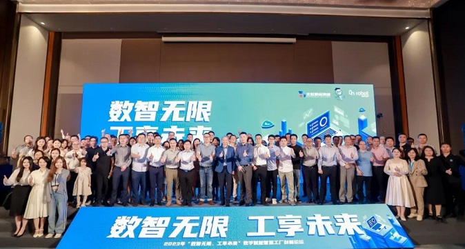 Experts discuss smart factory innovation in Hongqiao