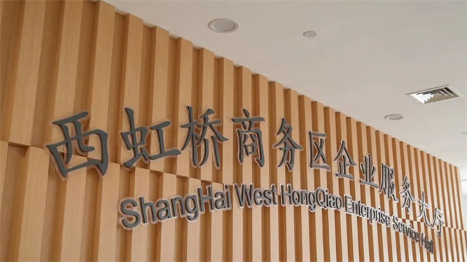 West Hongqiao Area enhances talent services