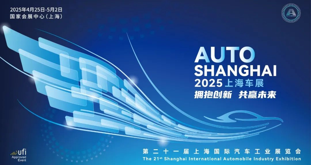 Auto Shanghai 2025 to drive innovation and global cooperation