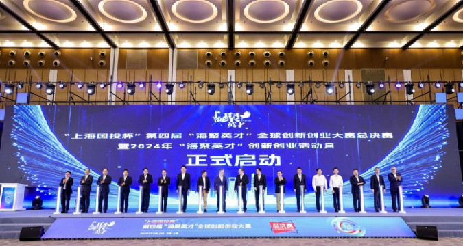 Shanghai invites global talents to 'shine together'