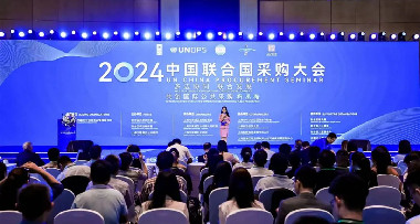 2024 UN China Procurement Seminar held in Hongqiao Intl CBD