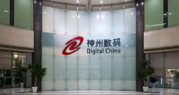 Shanghai Digital China thrives in Hongqiao Intl CBD