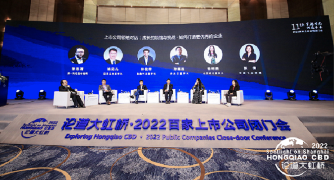 Public companies discuss sustainable development in Hongqiao CBD