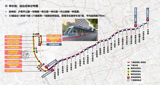 New bus route in Shanghai to be opened