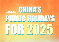 China's public holidays for 2025