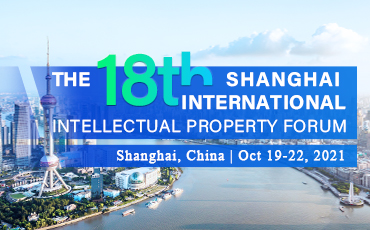 The 18th Shanghai International Intellectual Property Forum
