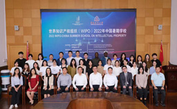 Intellectual property summer school opens in Shanghai
