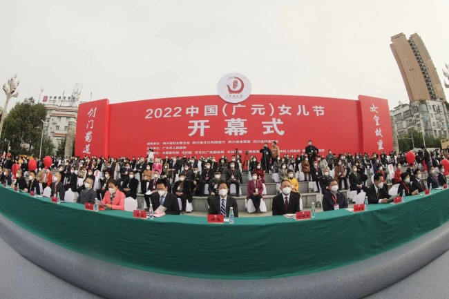 2022中国（广元）女儿节开幕.jpg
