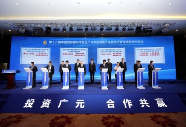 Guangyuan signs 86 deals at WCIF promotional meeting