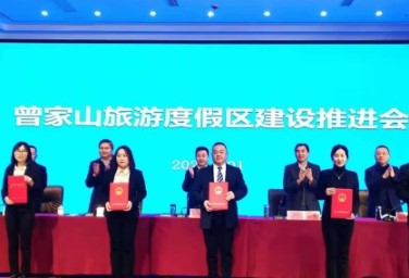 Zengjiashan to be become a national tourist resort 