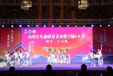 Guangyuan welcomes fitness yangge dancers from across China 