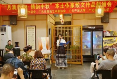 Poetry recital celebrates classics in Guangyuan