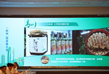 Qingchuan's specialty products shine at promotion event in Hangzhou