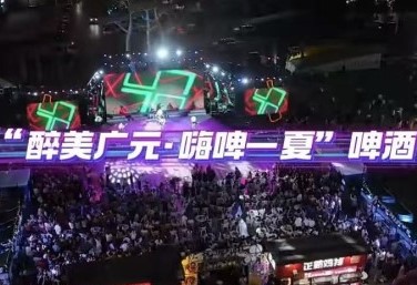 Five festive nights of beer, music, and culture in Guangyuan