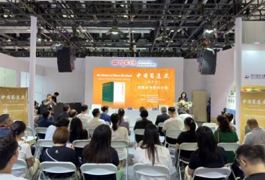 Shudao culture goes global: English edition of landmark work signed for release at BIBF