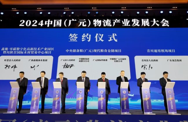 82 projects signed at logistics development conference in Sichuan