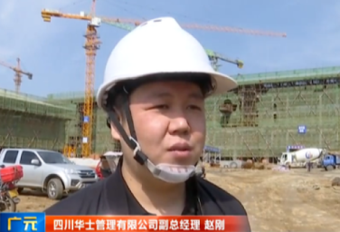 Construction of Red educational base in full swing in Guangyuan